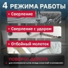 Перфоратор BULL BH 2602 в чем. 800 Вт, 3.0 Дж, 4 реж. + 2 зубила, 3 сверла, БЗП в комплекте
