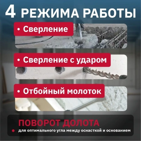 Перфоратор BULL BH 2602 в чем. 800 Вт, 3.0 Дж, 4 реж. + 2 зубила, 3 сверла, БЗП в комплекте