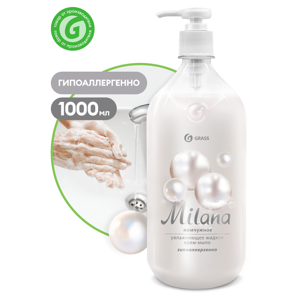 Крем-мыло GRASS Milana жемчужное с дозатором 1 л 126201
