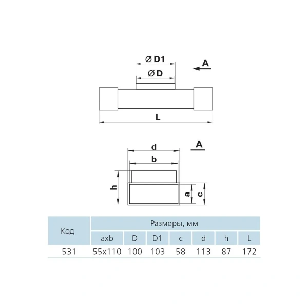 ZERNBERG 531 Тройник 55 х 110/100 мм в упак.