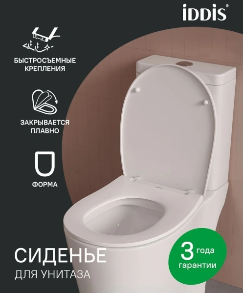 Сиденье из полипропилена, 009, Soft Close, Easy Fix, IDDIS, 009PPSEi31