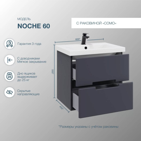 Комплект тумба SanStar Noche 60 подвесная, умывальник Como 60