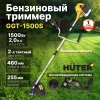Триммер бензиновый  GGT-1500 S