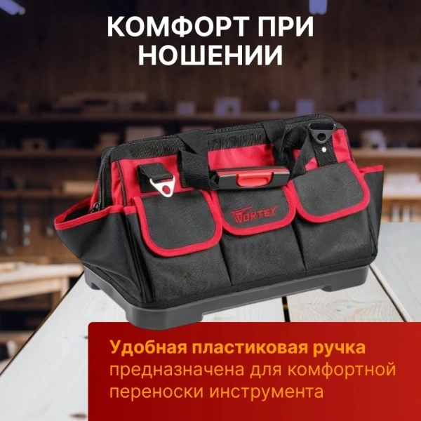 Сумка для инструмента WORTEX WB 5030 нейлон, 470x270x310 мм, вес до 30 кг