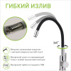 Смеситель д/к Gross Aqua ColorFlex чёрный (3241508B) "гибкий"р35"