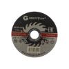 Диск отрезной по металлу Greatflex T41-125 х 1,0 х 22.2 мм, класс Master