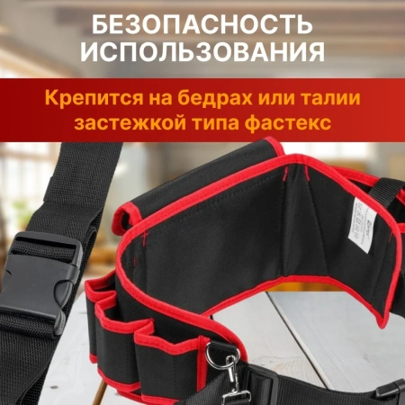 Пояс для инструмента WORTEX BB 5605 Габариты рабочей зоны, мм: 560х130