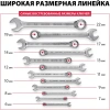Набор ключей комбинированных MATRIX 12 шт. 6-22 мм