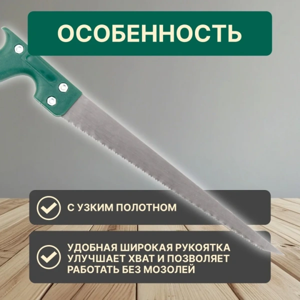 Ножовка по дер. 300мм зуб 3мм ВОЛАТ, арт.42040-30