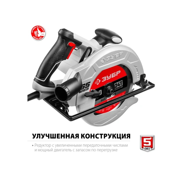 Пила дисковая, 90°-65 мм, диск 190 мм, 1600 Вт, ЗУБР