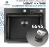Мойка врезная SMARTECH BLACK 650x450x225
