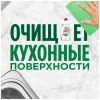 Средство для мытья посуды FAIRY Pure&Clean 650мл