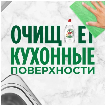 Средство для мытья посуды FAIRY Pure&Clean 650мл