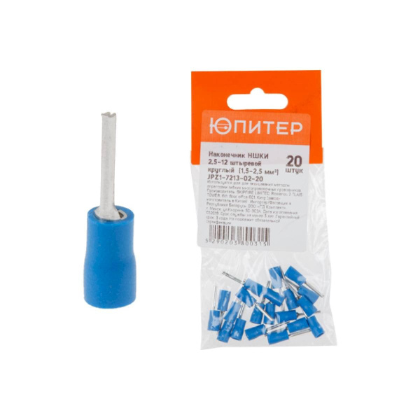 Наконечник НШКИ 2,5-12 штыревой круглый  (1,5 - 2,5 мм2) (20 шт) Юпитер, арт.JPZ1-7213-02-20