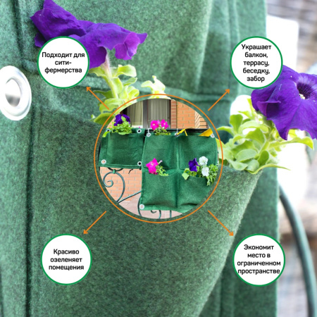 Грядка вертикальная 50*50см 4 кармана