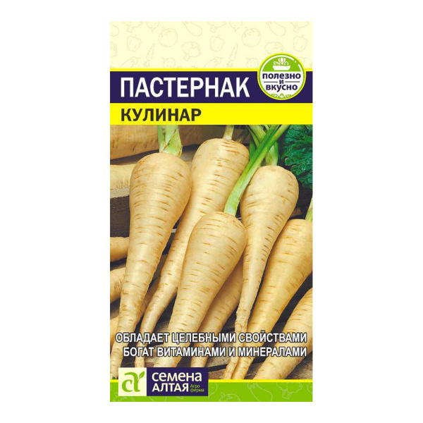Семена Зелень Пастернак Кулинар/Сем Алт/цп 1 гр.