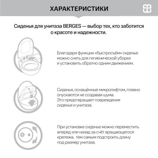Сиденье BERGES дюропласт Real Slim SO крепление микролифт, быстросъем, металл арт.010303