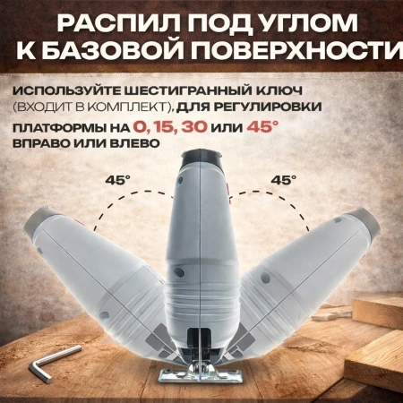 Лобзик электрический Л-65/650 Ресанта
