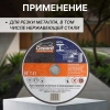 Круг отрезной 125х1.6x22.2 мм для металла и нерж. стали GEPARD, арт.GP15125-16