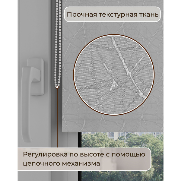 Штора рулонная Toscana Жаккард 73*170 см Туманный Альбион с/з 80%