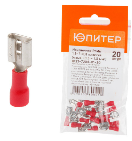 Наконечник РпИм 1,5-7-0,8 плоский (мама) (0,5 - 1,5 мм2) (20 шт) Юпитер