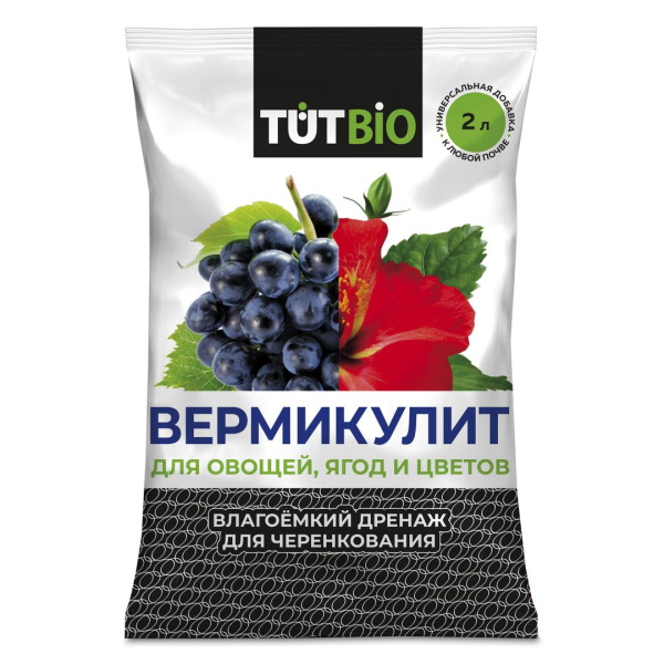 Вермикулит 2л ТУТ БИО