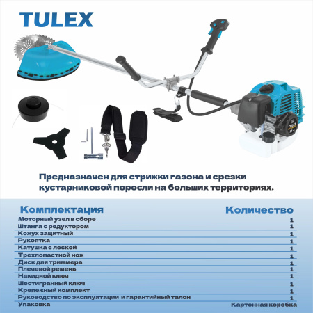 Триммер бензиновый TULEX TGC-3-1.7,52 куб.см,0-3200 об/мин,V топлив.бака 1,2л, леска/нож/диск, 1700В