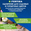 Удобрение минеральное Fertika  Кристалон Цветочный, 20 гр.
