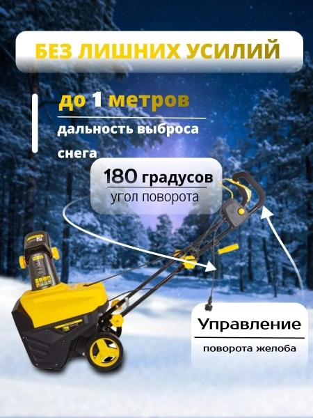 Машина снегоуборочная Huter 2000 Е