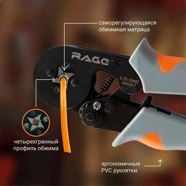 Пресс-клещи квадратные для обжима наконечников до 10 мм2 Rage by Vira (312113)