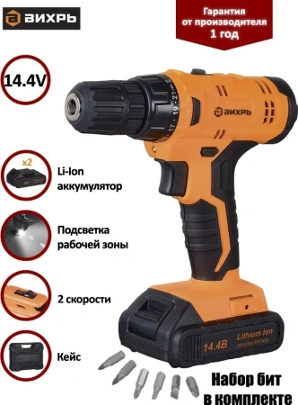 Дрель-шуруповерт аккумуляторная ДА-14.4Л-2К (2,0 А/ч) Вихрь