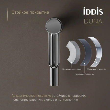Смеситель д/р, глянцевый хром, Duna, IDDIS, DUNSB00i01