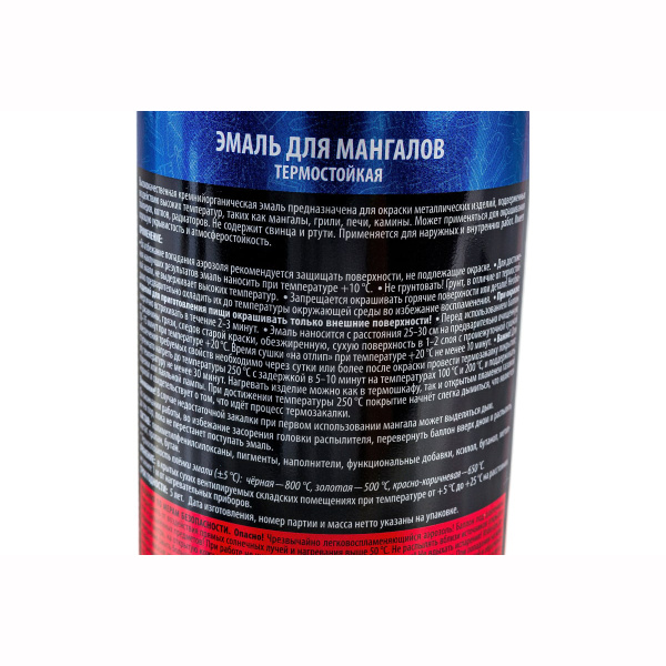 Эмаль KU-5122 термостойкая для мангалов (черная),520мл