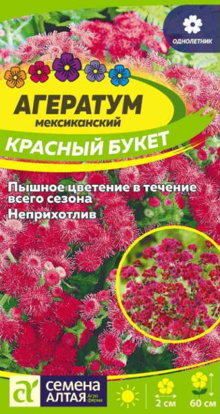 Семена Цветы Агератум Красный букет/Сем Алт/цп 0,05 гр. (2029 / 41960)