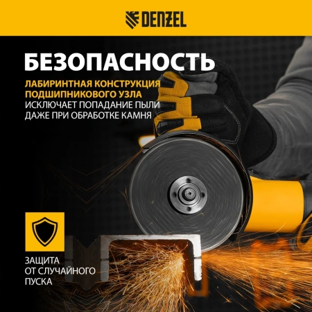 Машина шлифовальная угловая AGH125-900, 900 Вт, 125мм, 11000 об/мин// Denzel