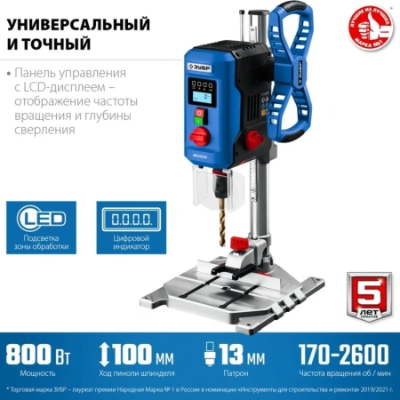 Станок ЗУБР Профессионал вертикально-сверлильный 800 Вт, 13 мм. 2500 об/мин БЗП, настольный