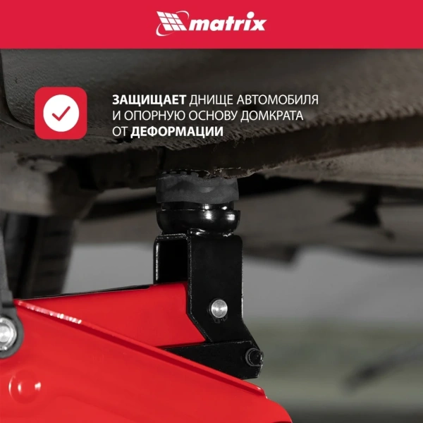 Резиновая опора для подкатного домкрата D=51 mm (подходит для 51131, 51132)// Matrix