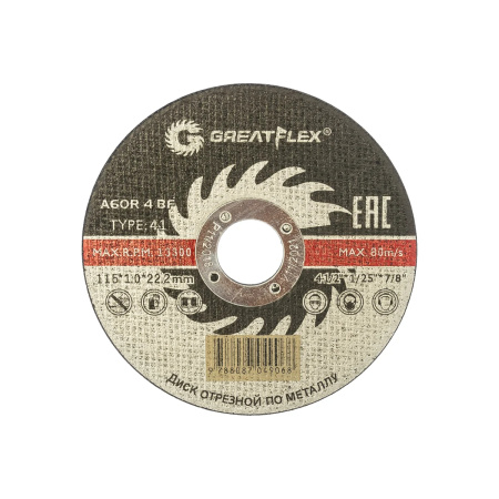 Диск отрезной по металлу Greatflex T41-115 х 1,0 х 22.2 мм, класс Master