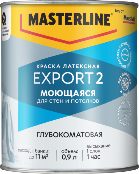 Краска Masterline Export 2 глуб/мат латексная BW 0,9л