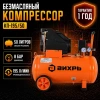 Компрессор КП-195/50 Вихрь