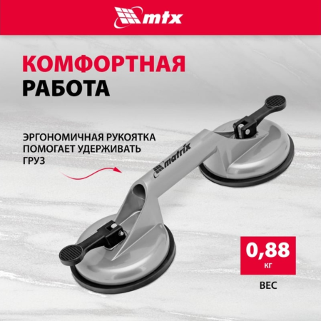 Стеклодомкрат Matrix Двойной Аллюминиевый