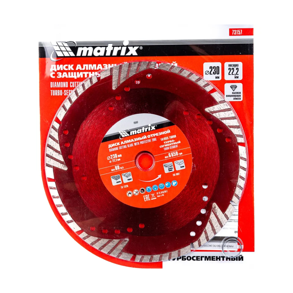 Диск алмазный отрезной Matrix Professional сегментный с защитными сект 230 х 22,2мм сухая резка