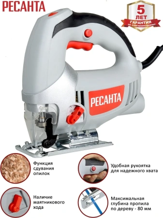 Лобзик электрический Л-80/750 Ресанта