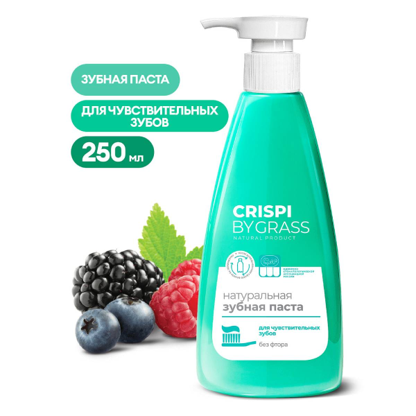 Паста зубная Grass Crispi для чувствительных зубов 250мл 125723 Паста зубная Grass Crispi для чувствительных зубов 250мл 125723