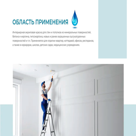 Краска водоэмульсионная "Dufa" SUPERWEISS RD4  0,9л