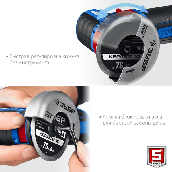 Машина углошлифовальная бесщеточная ЗУБР Профессионал 12 В, d76 мм, 2 АКБ тип Т7 (2 А·ч), сумка (AB-