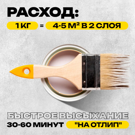 Краска RUBBER резиновая №2 черепица красная 3кг