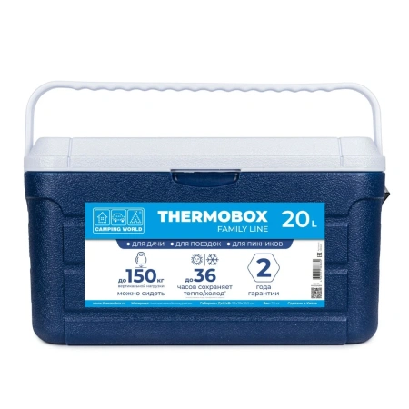 Контейнер изотермический Camping World Thermobox 20 л. 52х29х29,5 см до 36 ч