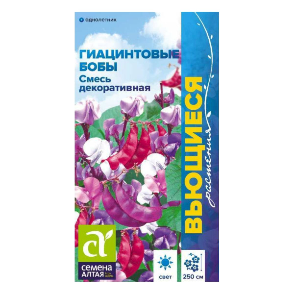 Семена Цветы Гиацинтовые бобы Смесь декоративная/Сем Алт/цп 1 гр. Вьющиеся растения НОВИНКА