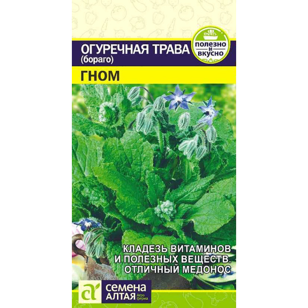 Семена Зелень Огуречная Трава Гном/Сем Алт/цп 0,5 гр. (2026 / 4681)